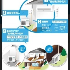 パナソニック　エアコン　2024年モデル　2台限り　の画像