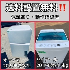  超高年式✨送料設置無料❗️家電2点セット 洗濯機・冷蔵庫 226