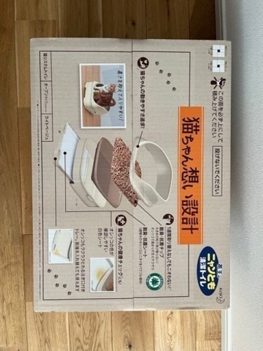 にゃんとも清潔トイレ　[新品]