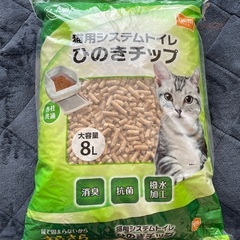ひのき猫砂　システムトイレ用