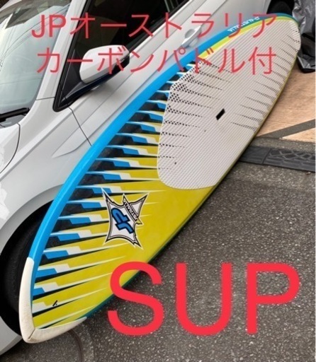 SUP JPオーストラリア 9'8