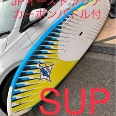 SUP JPオーストラリア 9'8" FUSION フルカーボン...