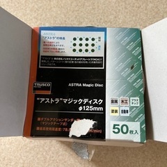 サンディングディスク　粒度150 外径125mm 1セット46枚