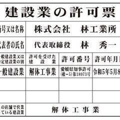 【未経験者歓迎！！】★★解体及び土木工事の現場作業スタッフ募集(^^)★★の画像