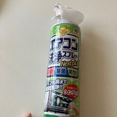 エアコン洗浄スプレー