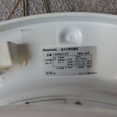 あげます!!パナソニック　蛍光灯照明器具　カバー破損ありの画像