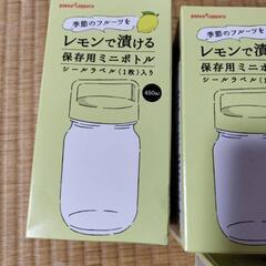 保存用ミニボトル４個の画像