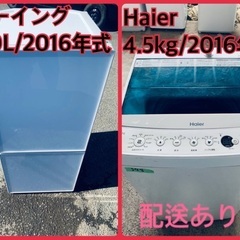 洗濯機/冷蔵庫★★本日限定♪♪新生活応援セール⭐️1