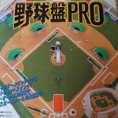 野球盤pro