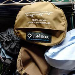 【商談中】ヘリノックス コットワン コンバーチブル　美品