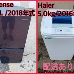 ⭐️2018年製⭐️今週のベスト家電★洗濯機/冷蔵庫✨一人暮らし応援♬3