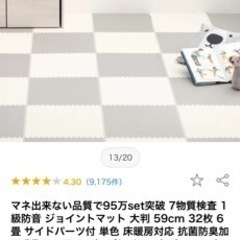 タンスのゲン　ジョイントマット　大判