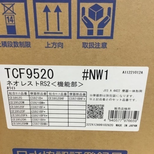 【店頭引取限定】TOTO トートー NEOREST ネオレスト165,000円（税込）