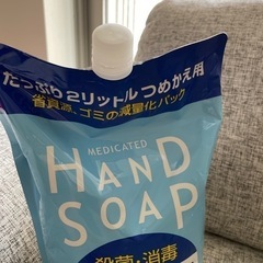 未開封②リットルの大容量ハンドソープの画像