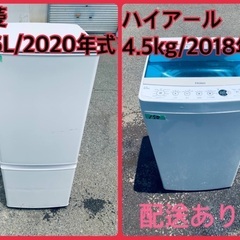 ⭐️2020年製⭐️今週のベスト家電★洗濯機/冷蔵庫✨一人暮らし応援♬6