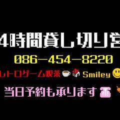 レトロゲーム喫茶☕🏠️smiley😀の画像