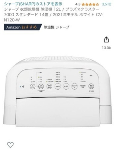 除湿機