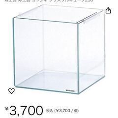 クリスタルキューブ250