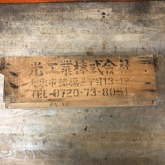 半世紀前のドル箱の画像