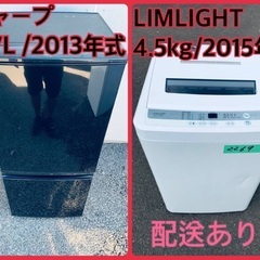 洗濯機/冷蔵庫★★本日限定♪♪新生活応援セール⭐️9