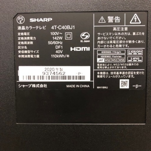 SHARP AQUOS 液晶テレビ 4T-C40BJ1 2020年製 は中古
