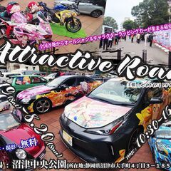【出店受付終了】全国各地からキャラクターラッピングカーが集まる痛...
