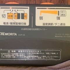 ホットカーペット175×175センチ