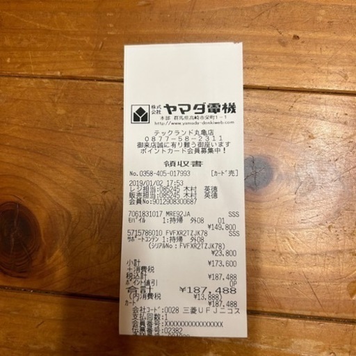 パソコン MacbookAir 2018 256GB