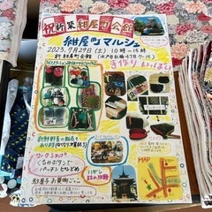 紺屋町マルシェ