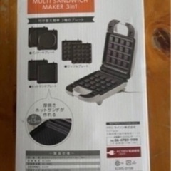ホットサンドメーカーの画像