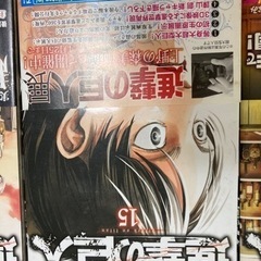 進撃の巨人13.14.15.17.18の画像