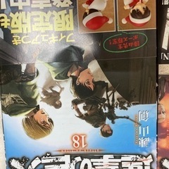 進撃の巨人13.14.15.17.18の画像