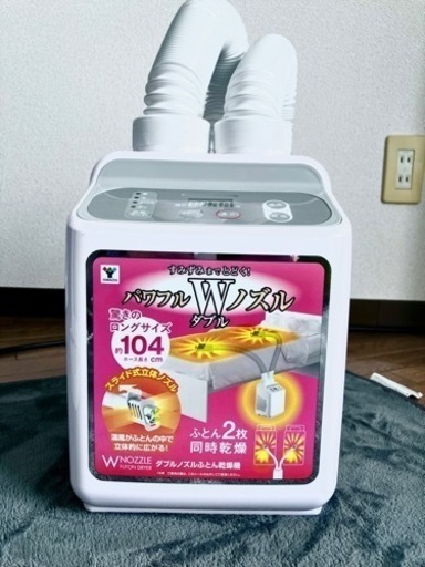 【8/2まで❗️】美品・布団乾燥機