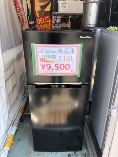 売り切れ 格安冷蔵庫入荷しました 熊本リサイクルワンピース
