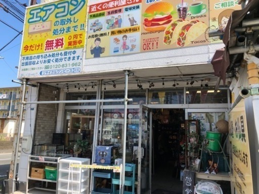 売り切れ? 格安冷蔵庫入荷しました? 熊本リサイクルワンピース 