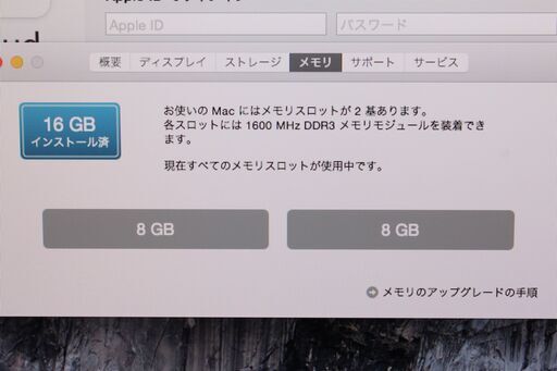 iMac（21.5-inch,Late 2013）2.7GHz Core i5〈ME086J/A〉④