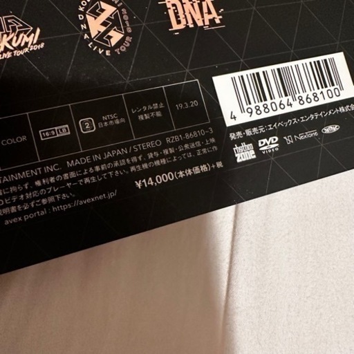倖田來未　FC限定　LIVE TOUR 2018 -DNA- DVD4枚