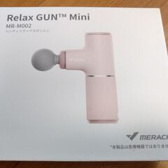 マッサージガン（女性向けデザイン）の画像