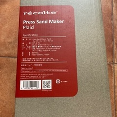 レコルト　ホットサンドメーカー　赤の画像