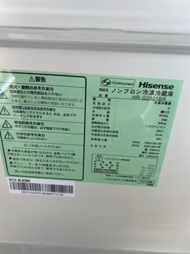 Hisense ハイセンス　HR-G2801BR　282L  2021年製●E072W007