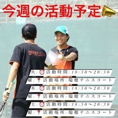 今週の活動だよ〜📣