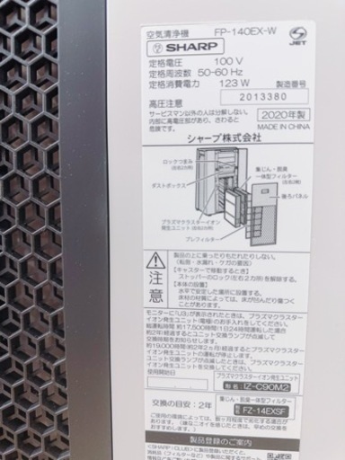 SHARP 空気清浄機(中古)