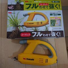 再値下げ 草刈り 除草バイブレーター ムサシ コードレス使用少
