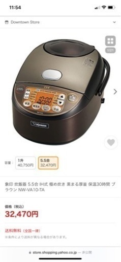 象印　2019年製　豪熱沸騰IH炊飯器　5．5合炊き