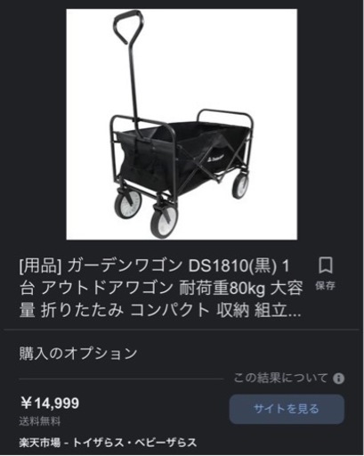 アウトドア　ガーデンワゴン（新品　ブラック）