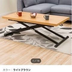 【ニトリ】昇降リビングテーブル(アクティブ2 120 LBR)