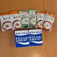 粉末ポカリスエット　レトルトおかゆ