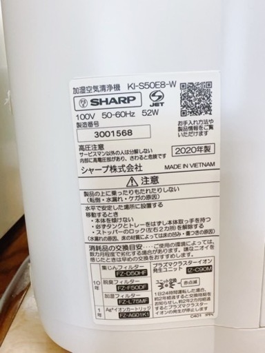 SHARP 加湿空気清浄機(中古)