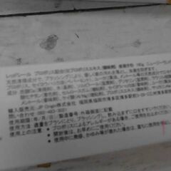 591631　レッドシール プロポリス配合歯磨き 160gの画像