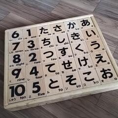 くもん知育玩具(ひらがな・カタカナ・数字・アルファベット)の画像